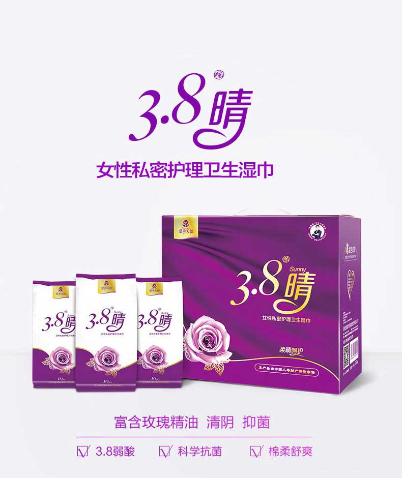 【<a href='/38Qing/' target='_blank'><u><a href='/38Qing/' target='_blank'><u>3.8</u></a>°晴</u></a>】女性私密护理卫生湿巾