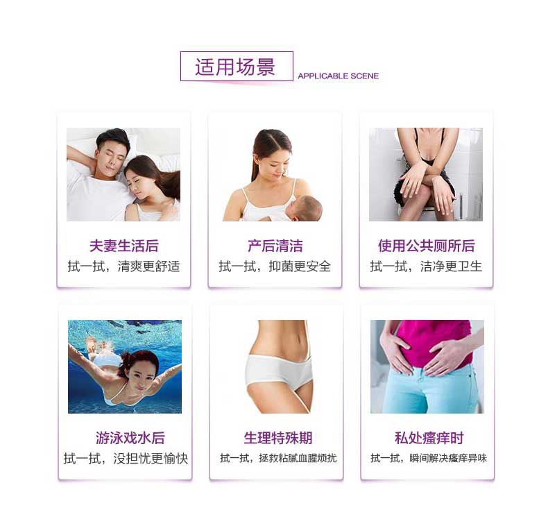 【3.8°晴】女性私密护理卫生湿巾