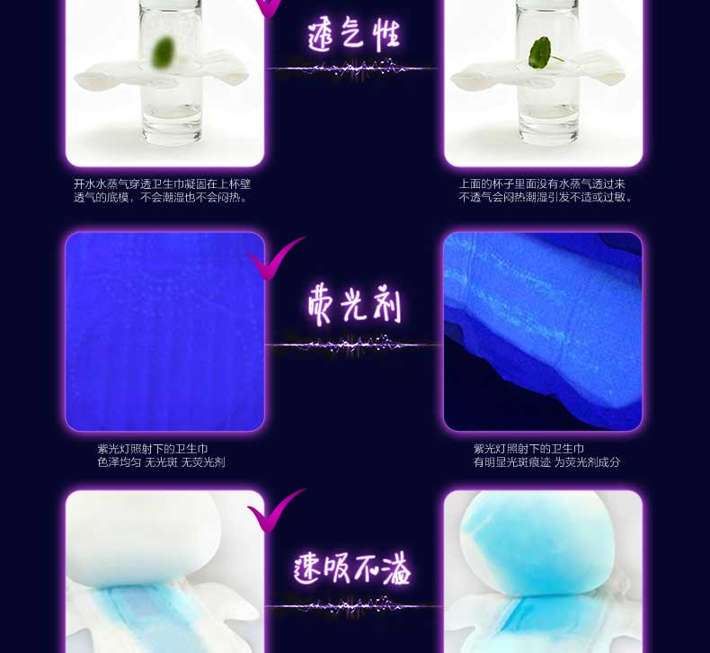【俏妃】纳米银功能性卫生巾
