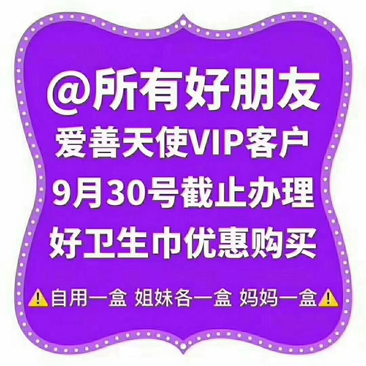 【VIP最后一天】:800元4盒俏妃VIP会员