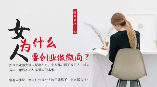 为什么女人要做微商？要那么努力赚钱？这是最好的答案！