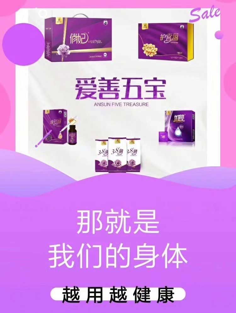 有人问我用【爱善五宝】有没有副作用? 我想了一天终于想到了,有!