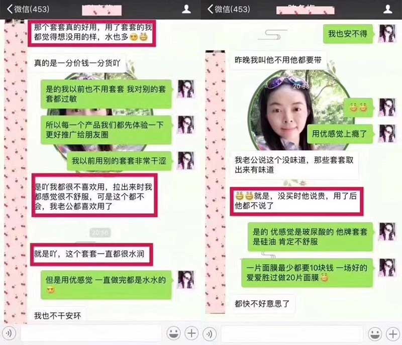 我们的套：我只用于疼爱老婆的男人