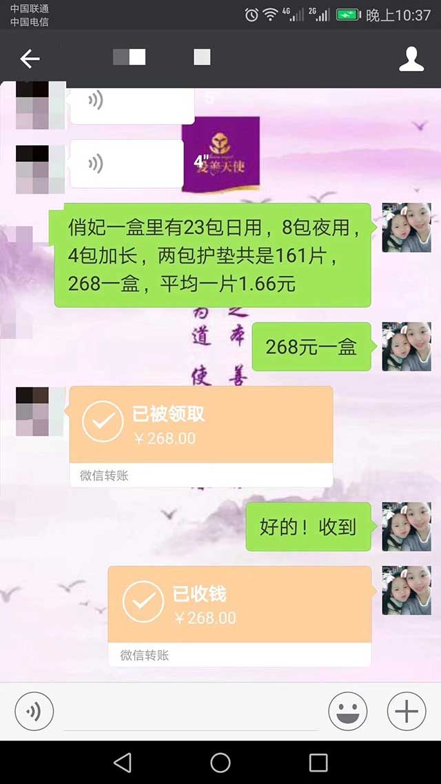 俏妃走一盒 美女想先体验一下俏妃