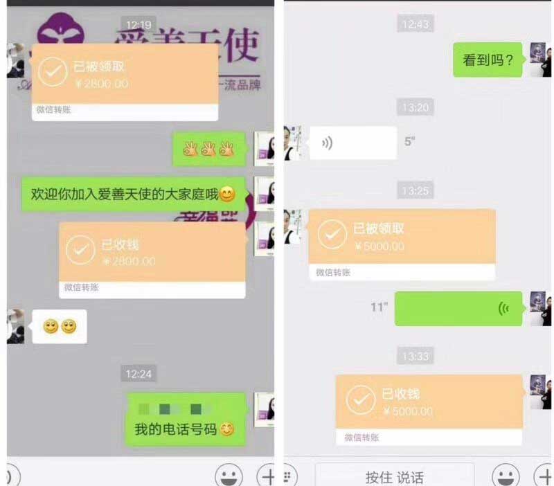 冰冰和清华大学已签约爱善 就等你来