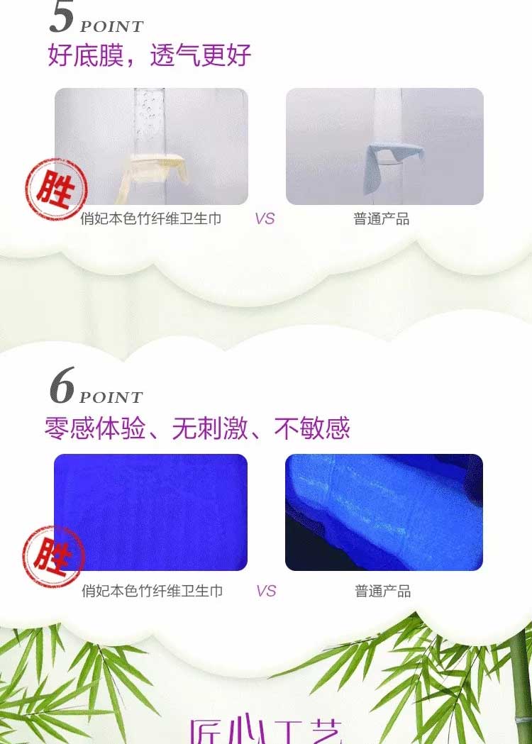 纯天然本色竹纤维卫生巾