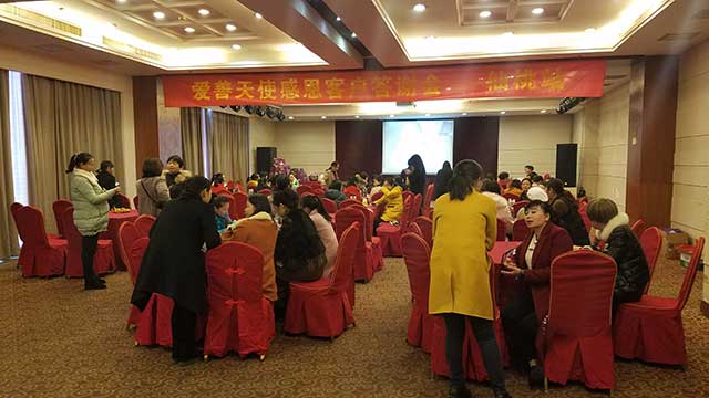 爱善天使感恩客户答谢会-仙桃站 圆满结速