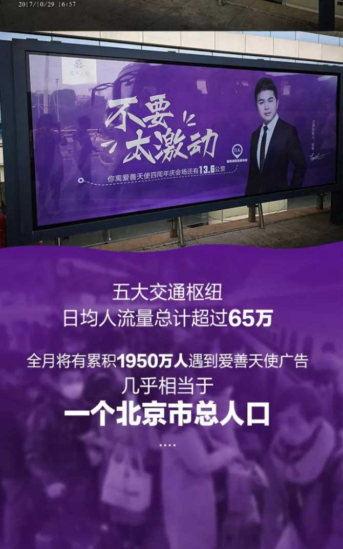 这一个月,爱善天使究竟有多火?