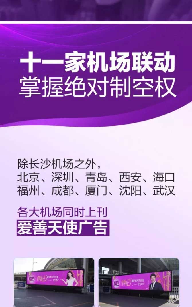 这一个月,爱善天使究竟有多火?