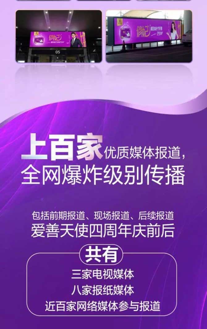 这一个月,爱善天使究竟有多火?