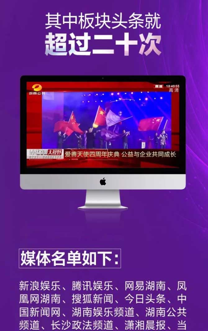 这一个月,爱善天使究竟有多火?