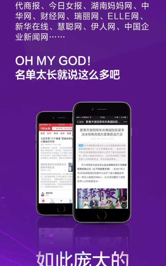 这一个月,爱善天使究竟有多火?
