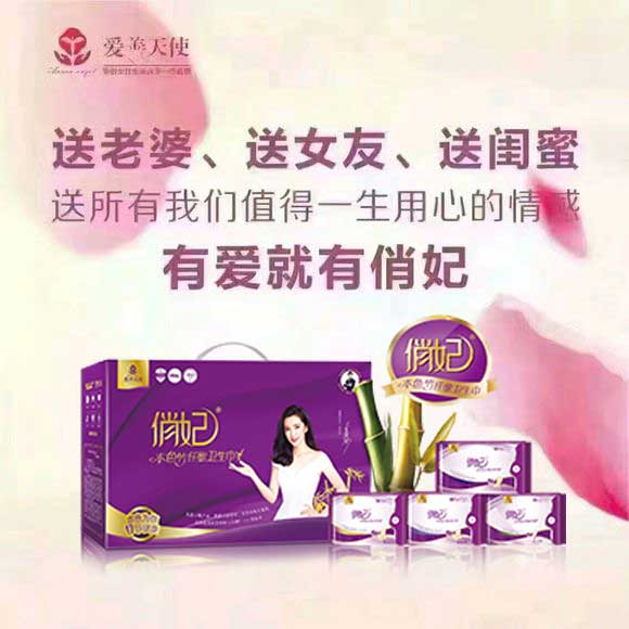 用户反馈分享:使用俏妃卫生巾时的感受