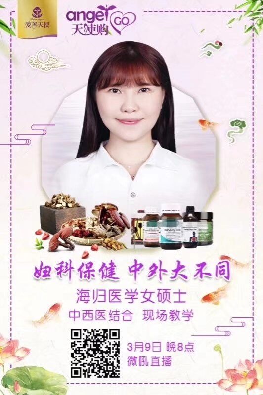 滚蛋吧，<a href='/tags/妇科病/' target='_blank'><u>妇科病</u></a>！ 3月9日晚8点 国家二级营养师 倾情钜献