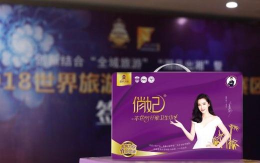 爱善天使不漂白系列成为世界旅游小姐大赛指定用品