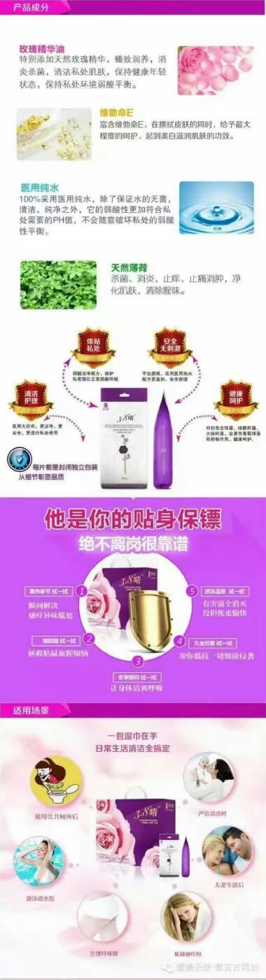 小湿巾大作用,3.8晴护理湿巾——擦一擦让你更清爽