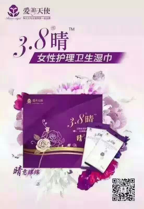 小湿巾大作用,3.8晴护理湿巾——擦一擦让你更清爽