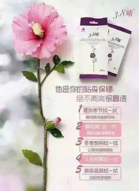 小湿巾大作用,3.8晴护理湿巾——擦一擦让你更清爽