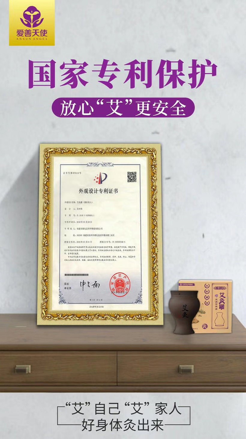 福御医艾灸贴 新品 福御医艾灸贴 震撼来袭，爱善出品，必须精品