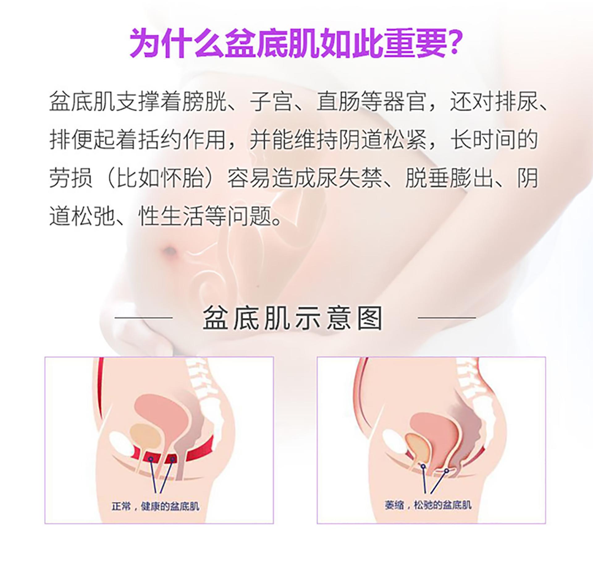 女盆友智能盆底康复仪