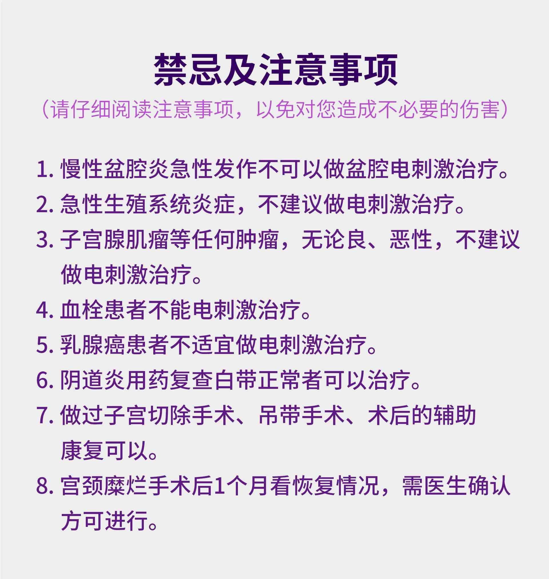 女盆友智能盆底康复仪