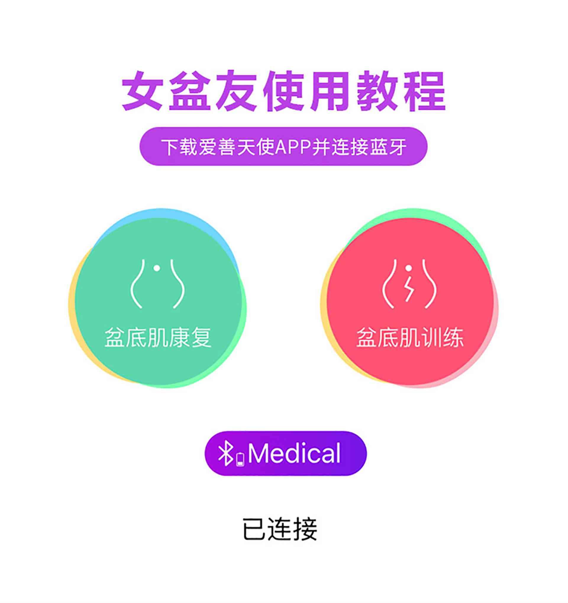 女盆友智能盆底康复仪