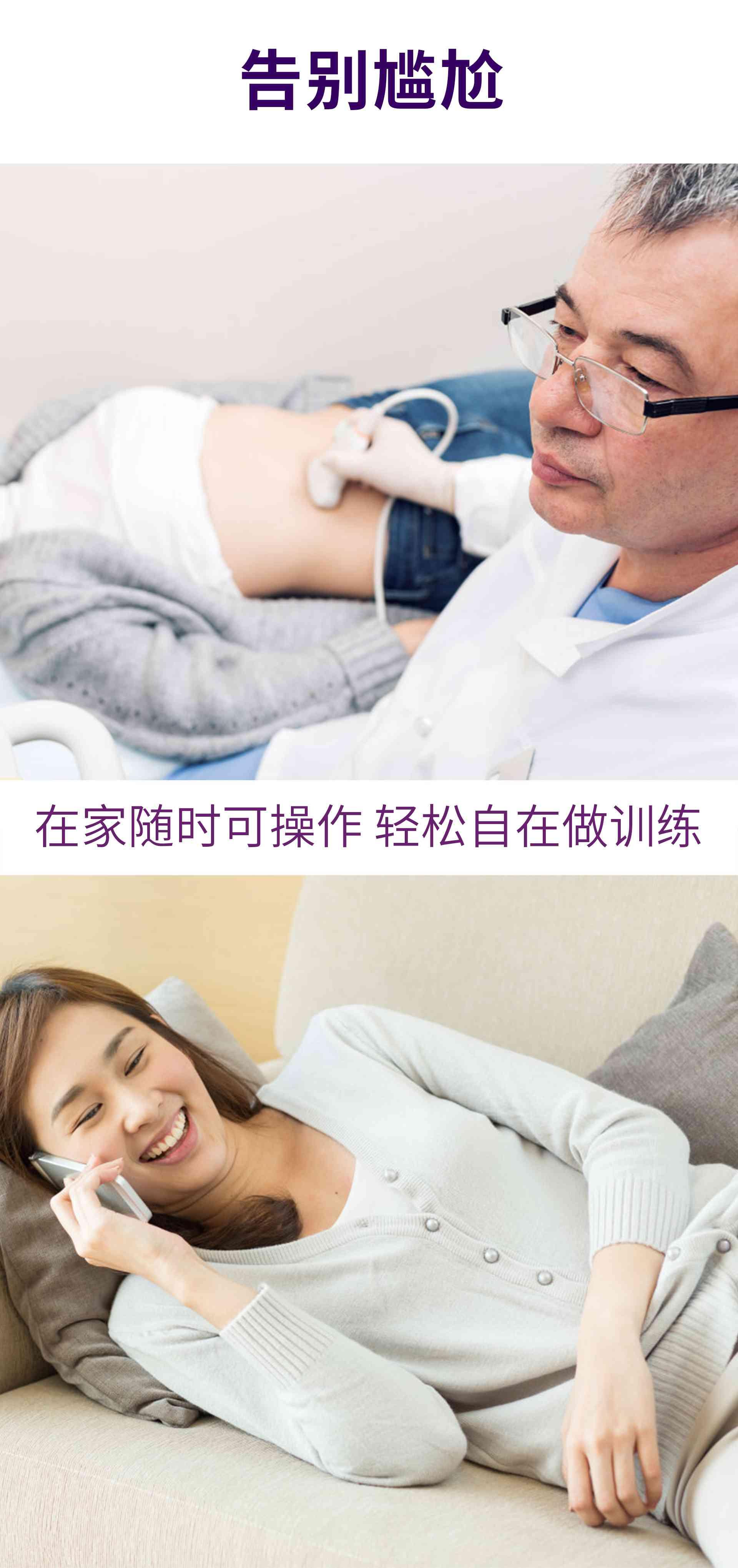 女盆友智能盆底康复仪