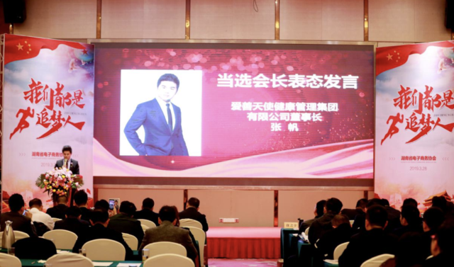 85后青年企业家<a href='https://www.asts.cn/' target='_blank'><u>爱善天使</u></a>张帆谈创业：不忘初心勇于创新