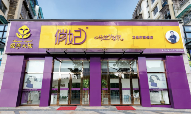 85后青年企业家爱善天使张帆谈创业：不忘初心勇于创新