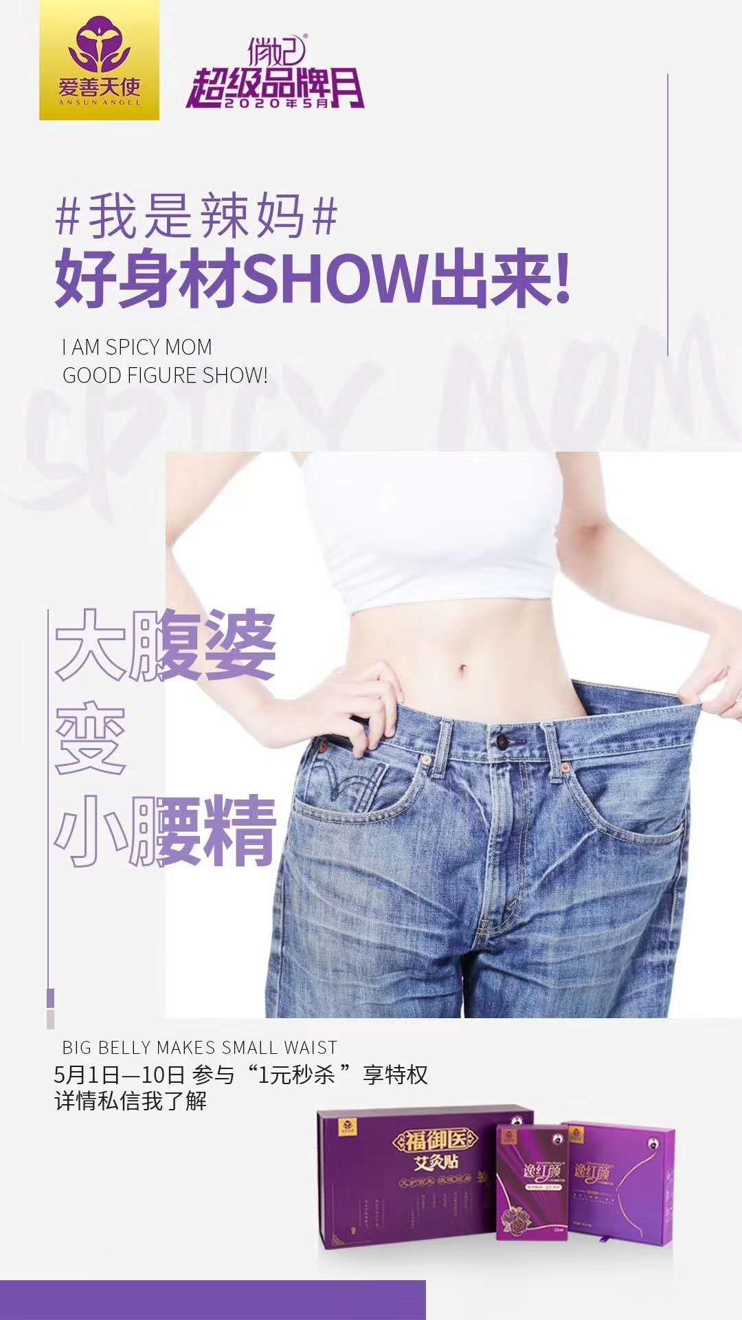 辣妈养成记 是辣妈还是大妈？你说了算！！！