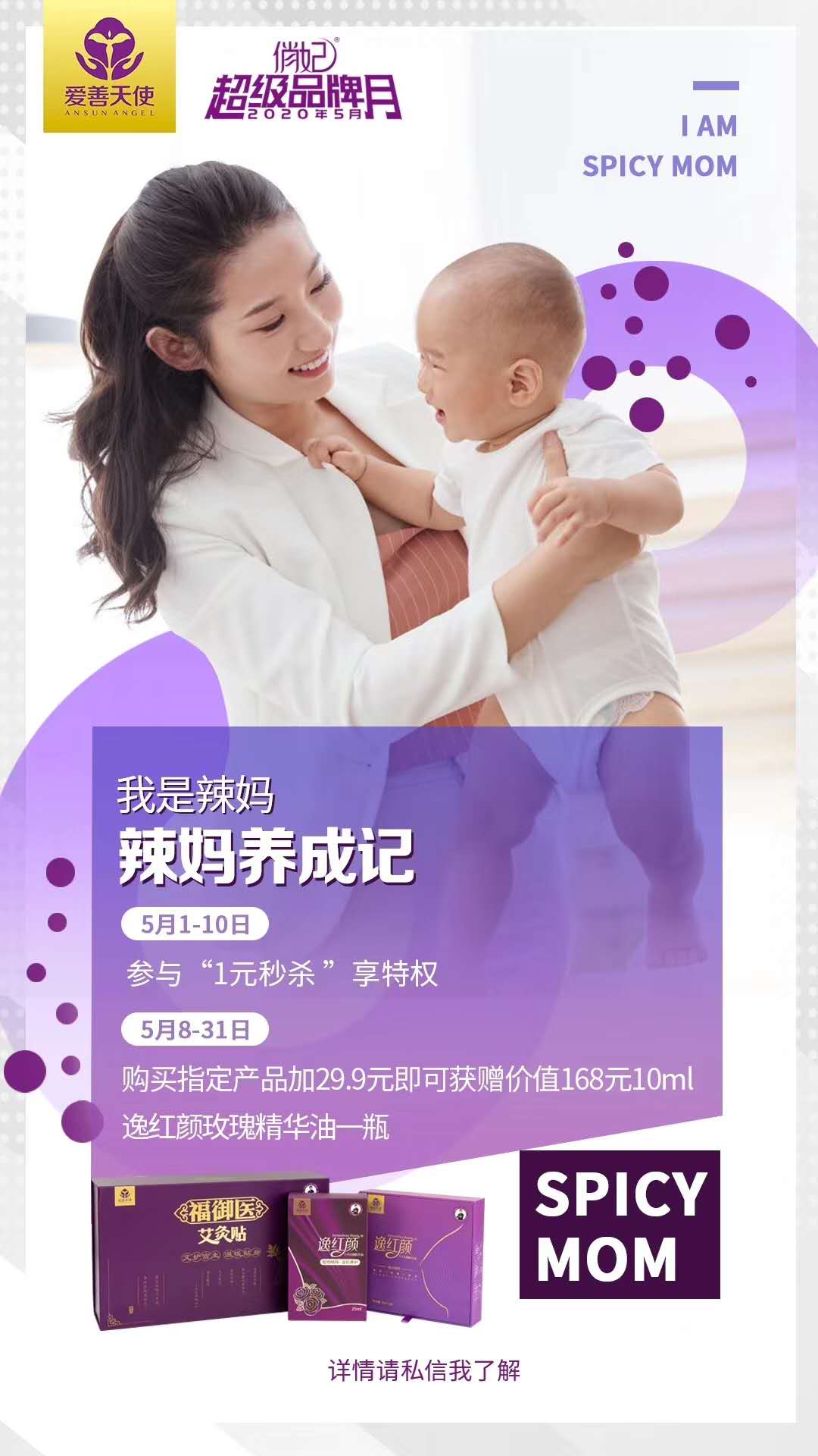 辣妈养成记 是辣妈还是大妈？你说了算！！！